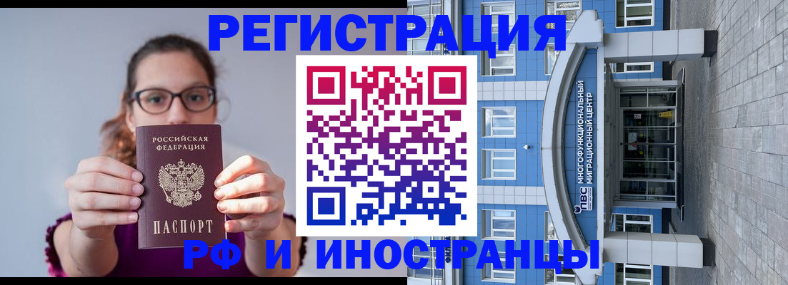 прописка для школы в Лабинске