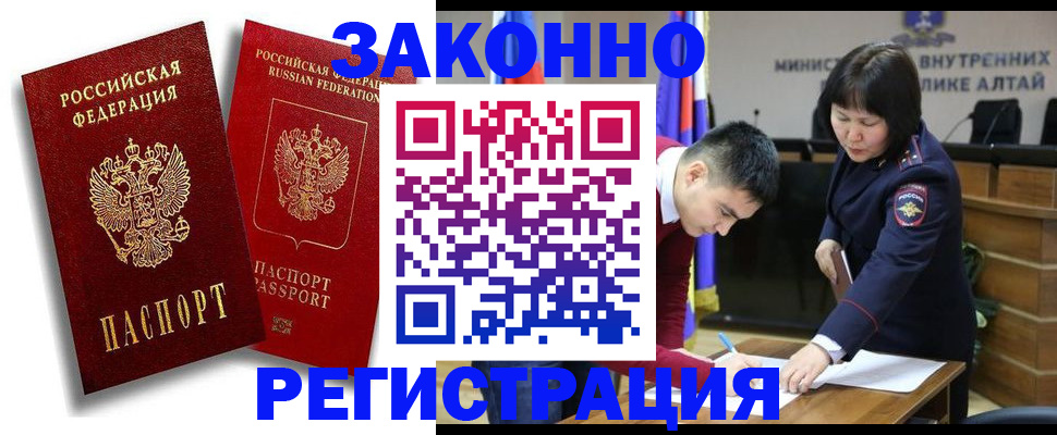 прописка ребенка в Лабинске