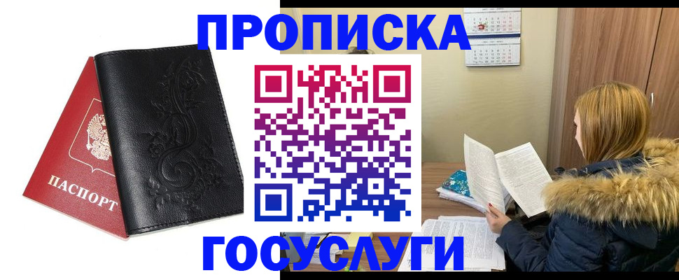 миграционный учет в Лабинске