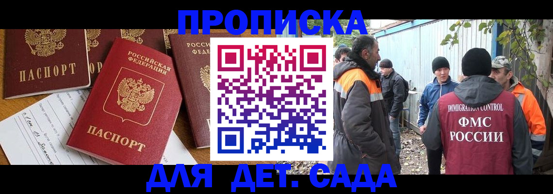 временная регистрация госуслуги в Лабинске